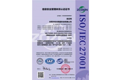 ISO27001证书